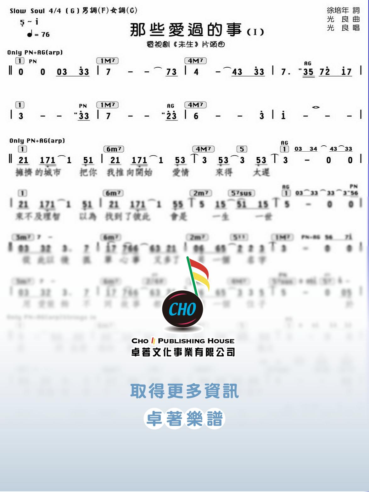 那些愛過的事